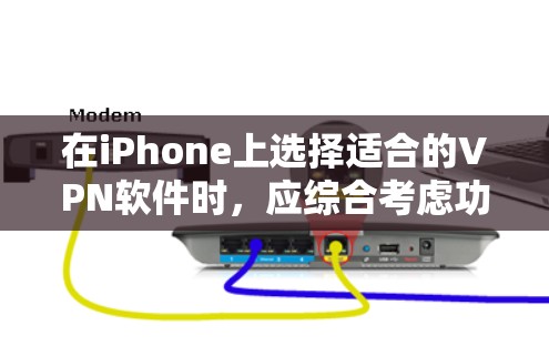 在iPhone上选择适合的VPN软件时,应综合考虑功能、安全性、适用场景和预算等因素。以下是一些推荐的VPN软件,根据你的需求和设备情况进行选择