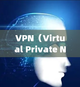 VPN(Virtual Private Networking,虚拟网络)主要用于加密视频、在线游戏、视频通话等,而在线游戏通常需要通过VPN下载游戏包。以下是VPN云游戏方案的详细步骤说明 VPN(Virtual Private Networking,虚拟网络)主要用于加密视频、在线游戏、视频通话等,而在线游戏通常需要通过VPN下载游戏包。以下是VPN云游戏方案的详细步骤说明